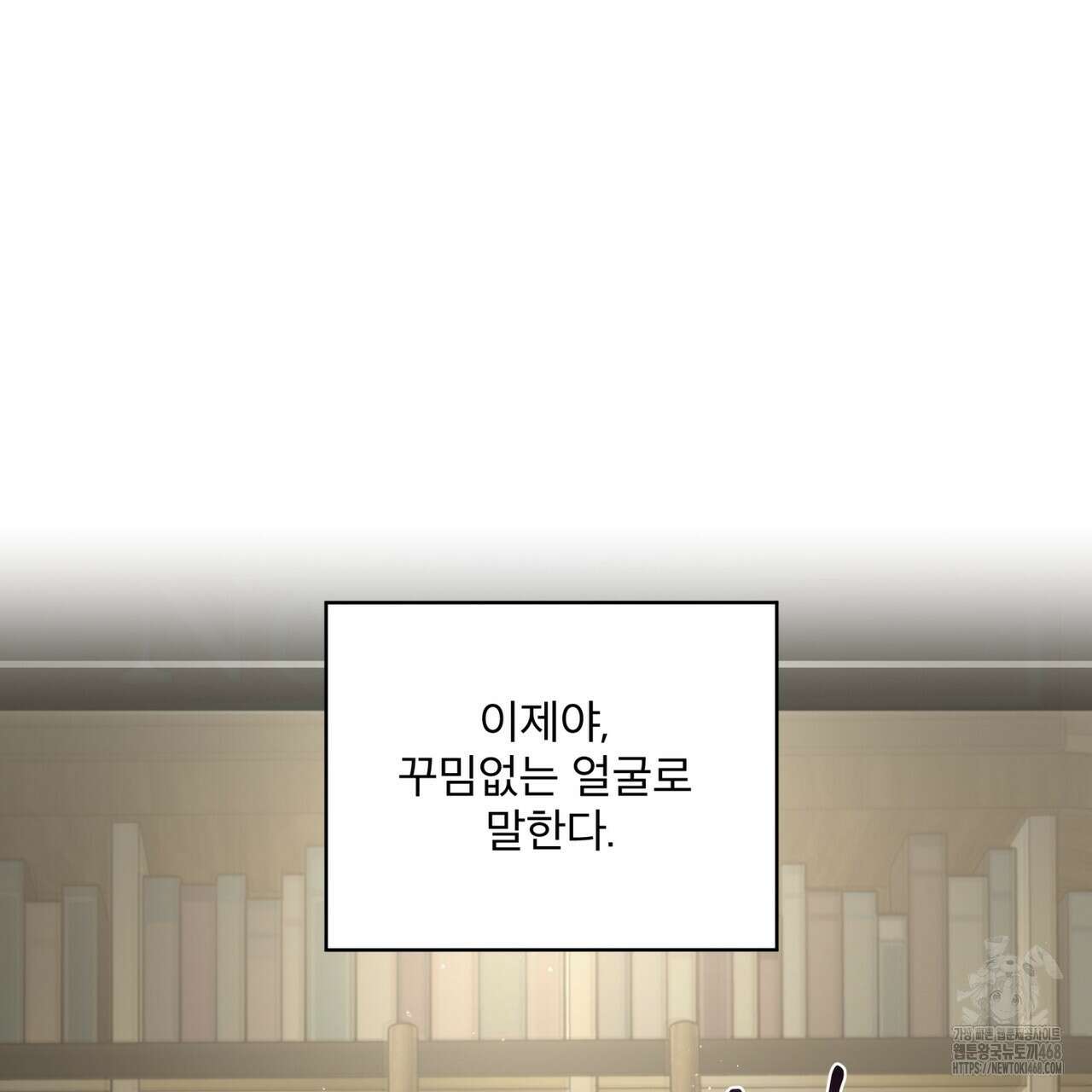 우리 집에는 쥐가 있다 67화 117