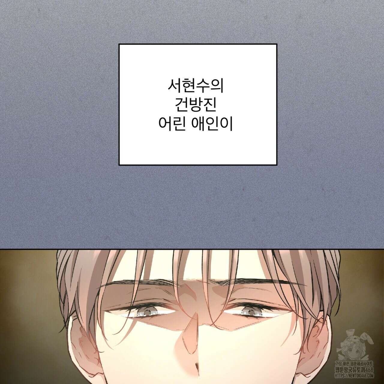 우리 집에는 쥐가 있다 67화 120