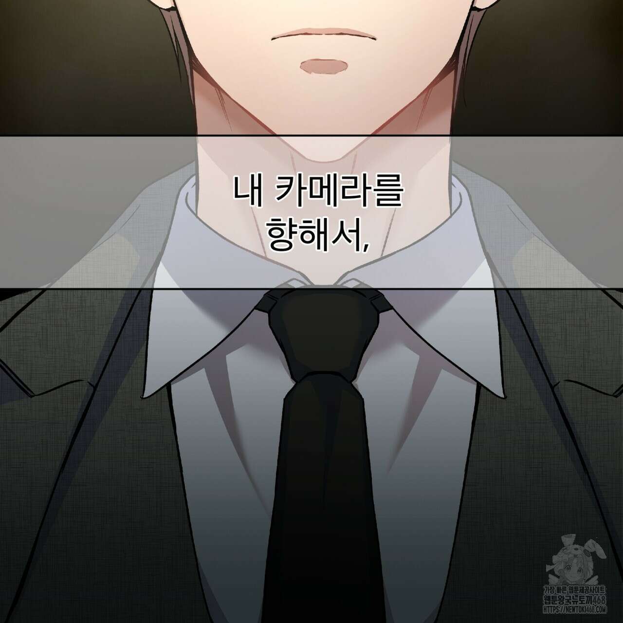 우리 집에는 쥐가 있다 67화 121