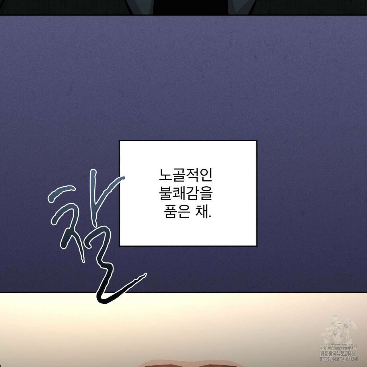 우리 집에는 쥐가 있다 67화 122