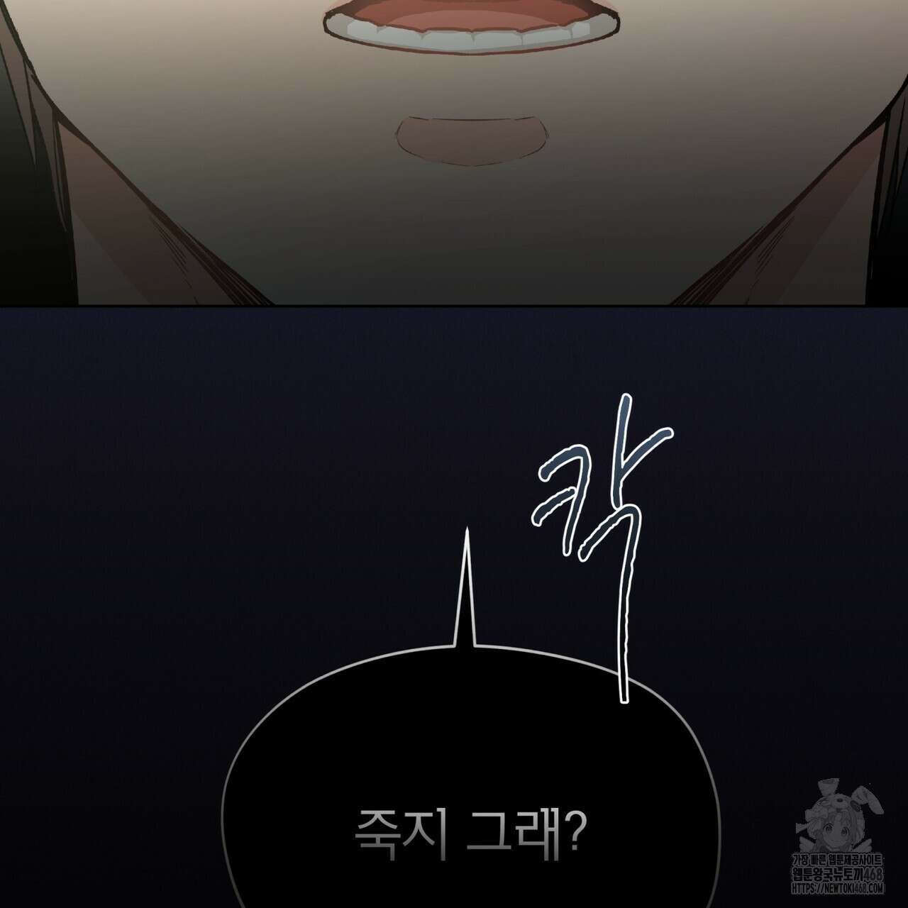 우리 집에는 쥐가 있다 67화 123