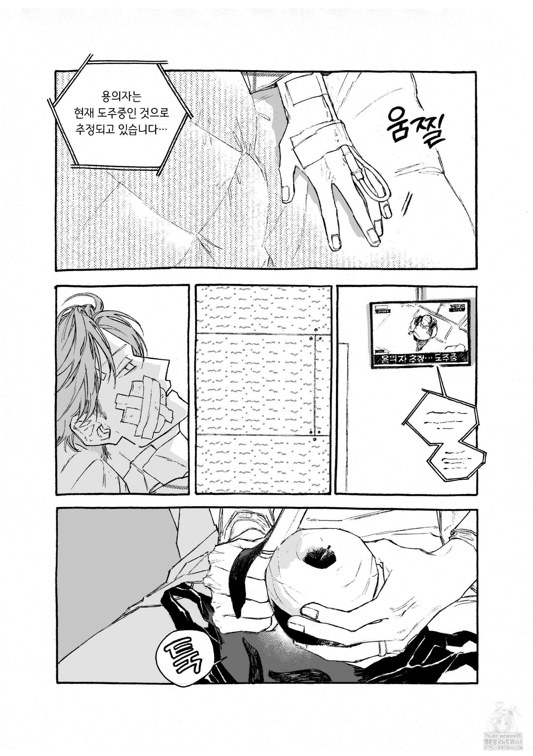 적반하장의 허슬플레이 16화 4