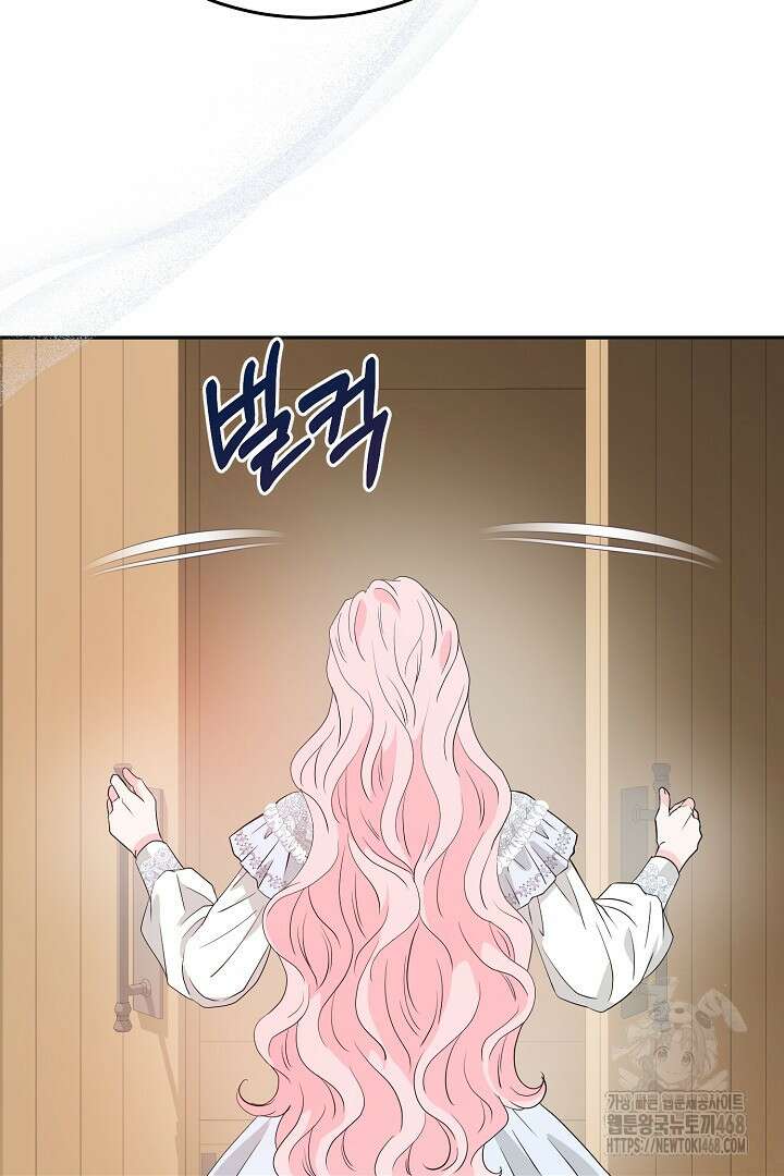 친구의 친구는 남인가요? 45화 5