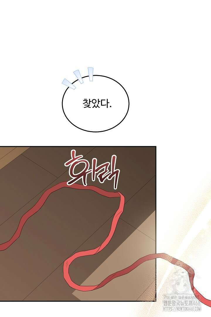친구의 친구는 남인가요? 45화 10