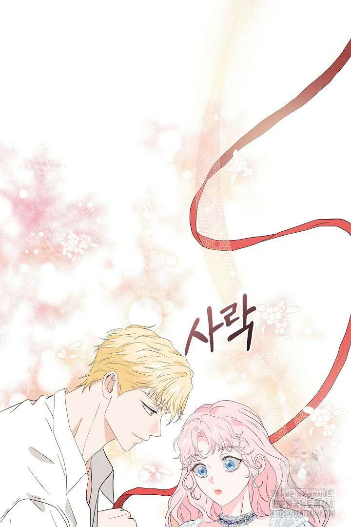 친구의 친구는 남인가요? 45화 11