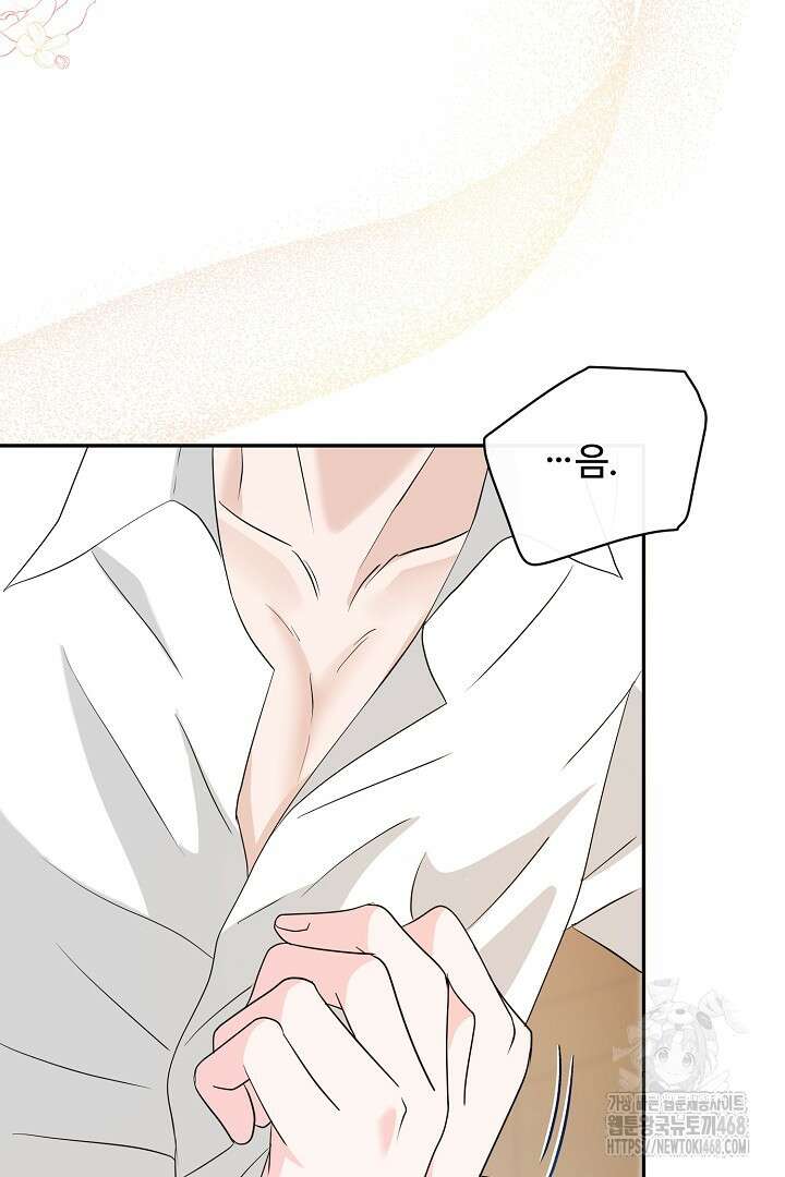 친구의 친구는 남인가요? 45화 23