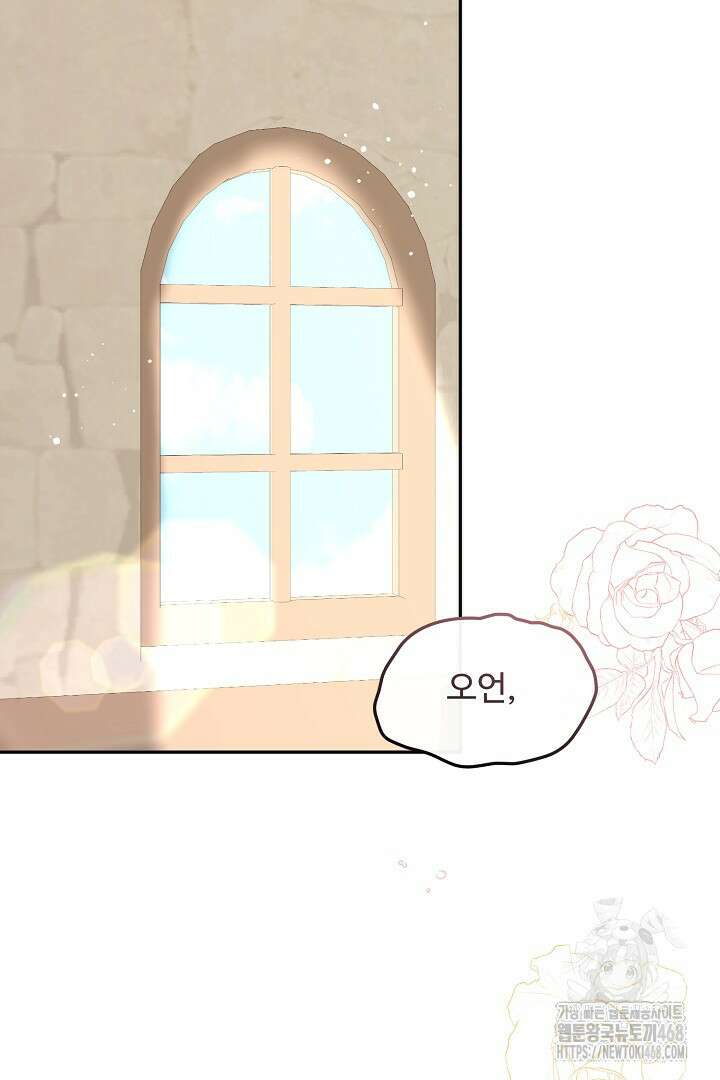 친구의 친구는 남인가요? 45화 48