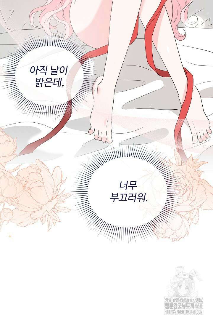 친구의 친구는 남인가요? 45화 50