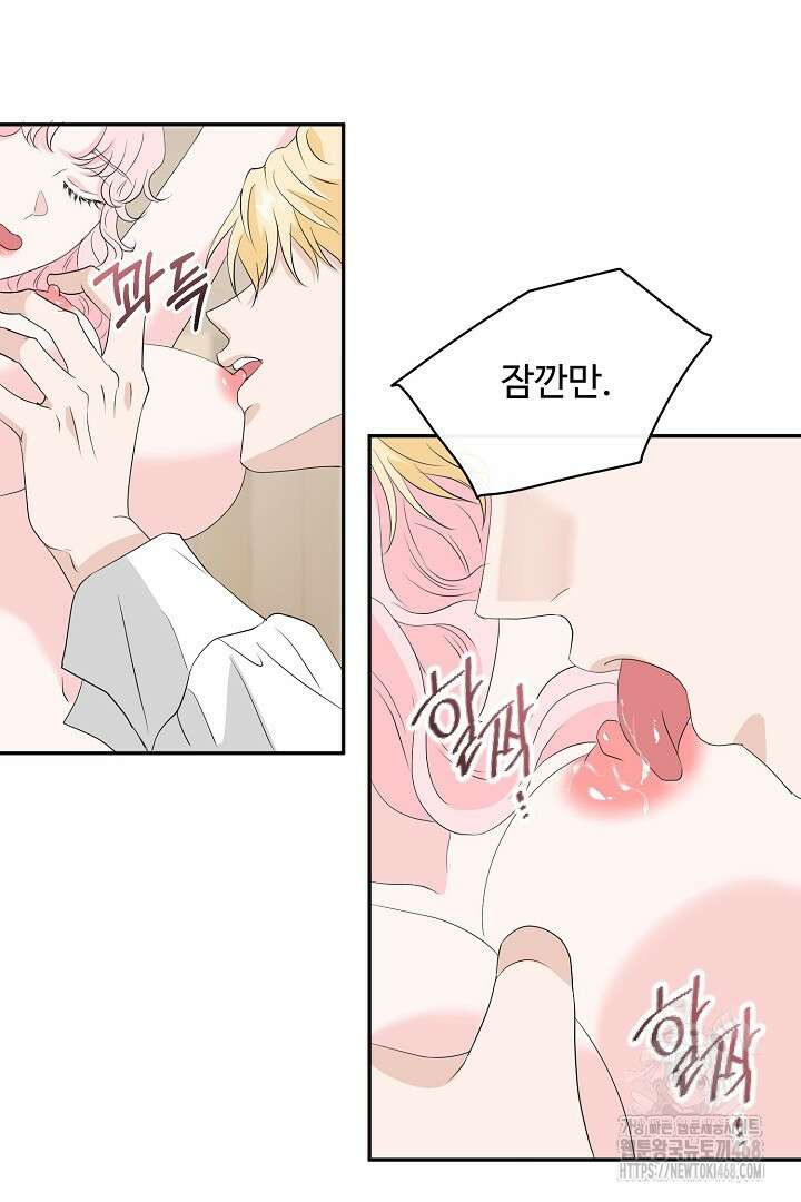 친구의 친구는 남인가요? 45화 52