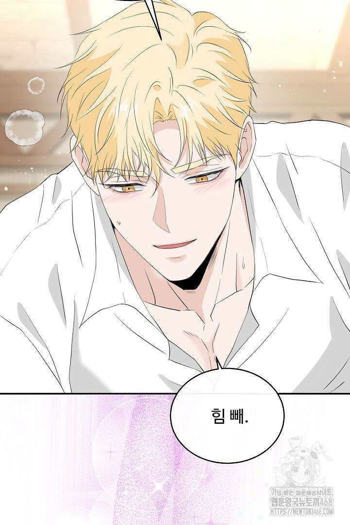 친구의 친구는 남인가요? 45화 65