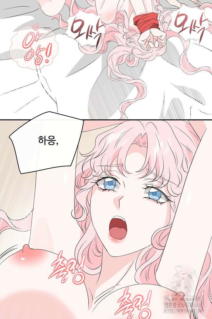친구의 친구는 남인가요? 45화 77