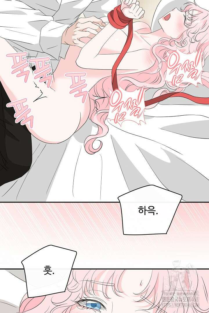 친구의 친구는 남인가요? 45화 79