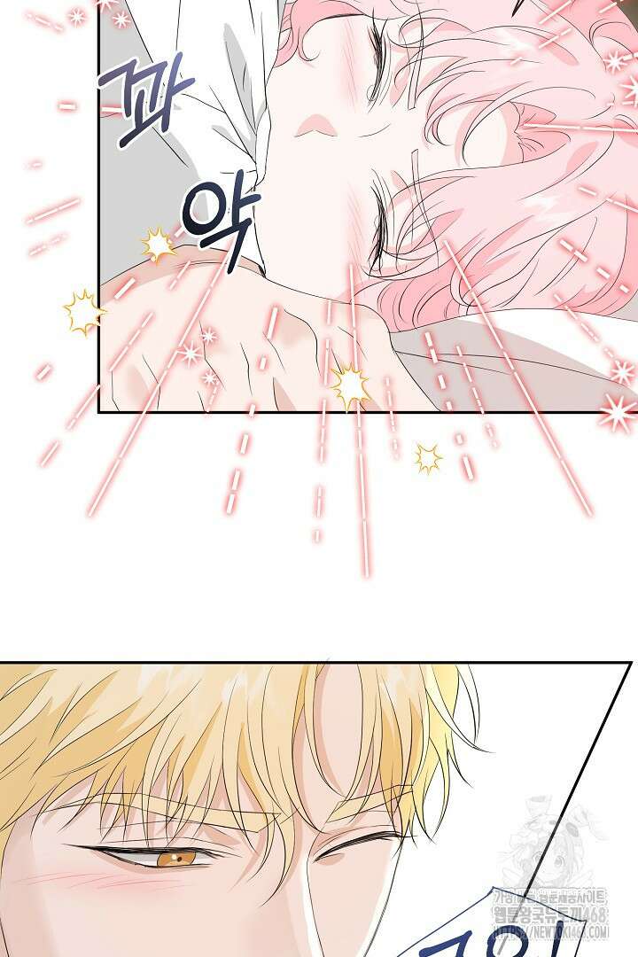 친구의 친구는 남인가요? 45화 83