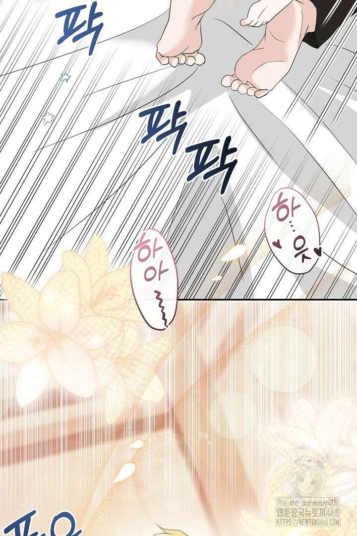 친구의 친구는 남인가요? 45화 85