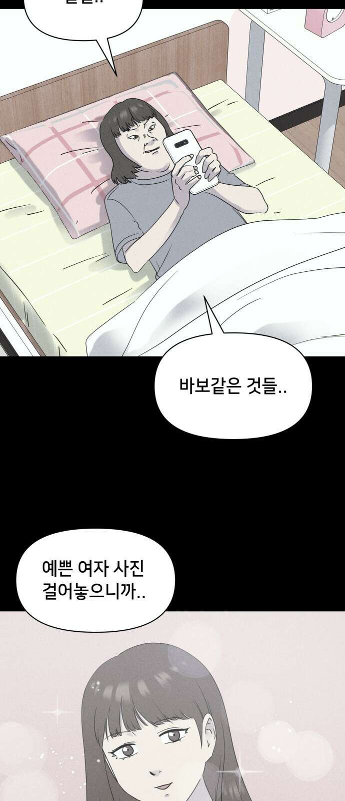 기기괴괴2 성형수: 지옥의 아프로디테 3 2