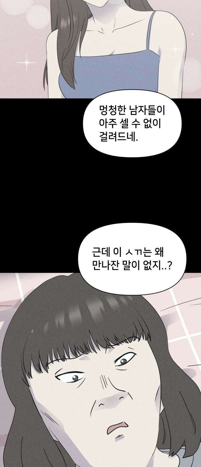 기기괴괴2 성형수: 지옥의 아프로디테 3 3