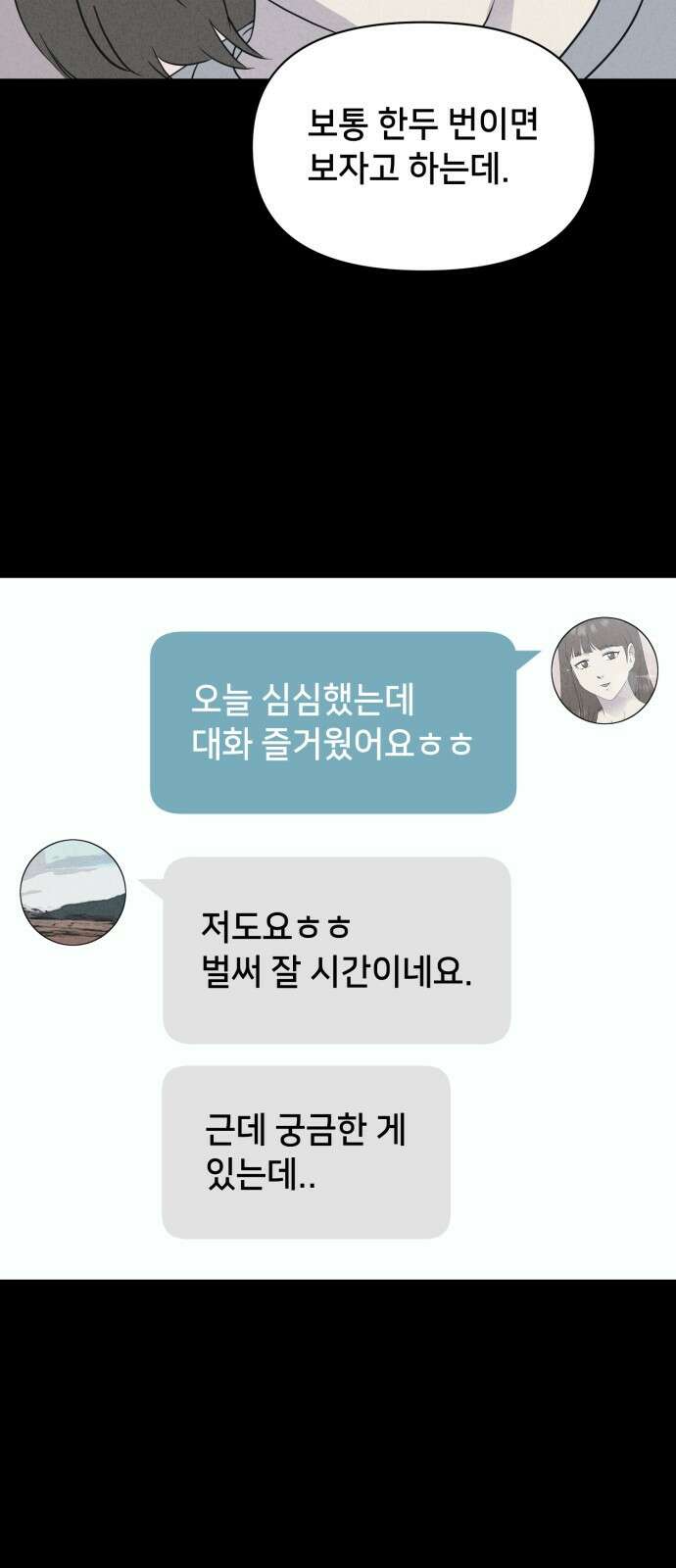 기기괴괴2 성형수: 지옥의 아프로디테 3 4