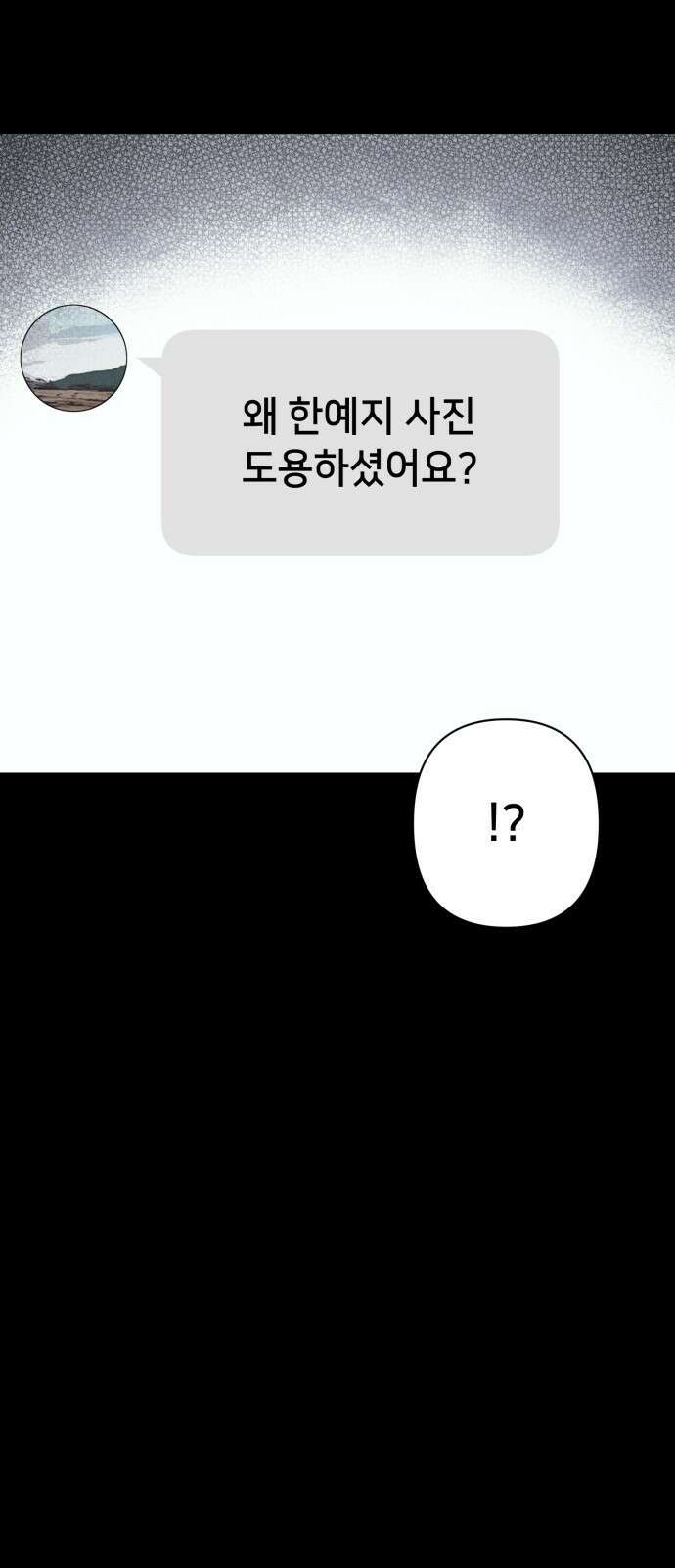 기기괴괴2 성형수: 지옥의 아프로디테 3 5