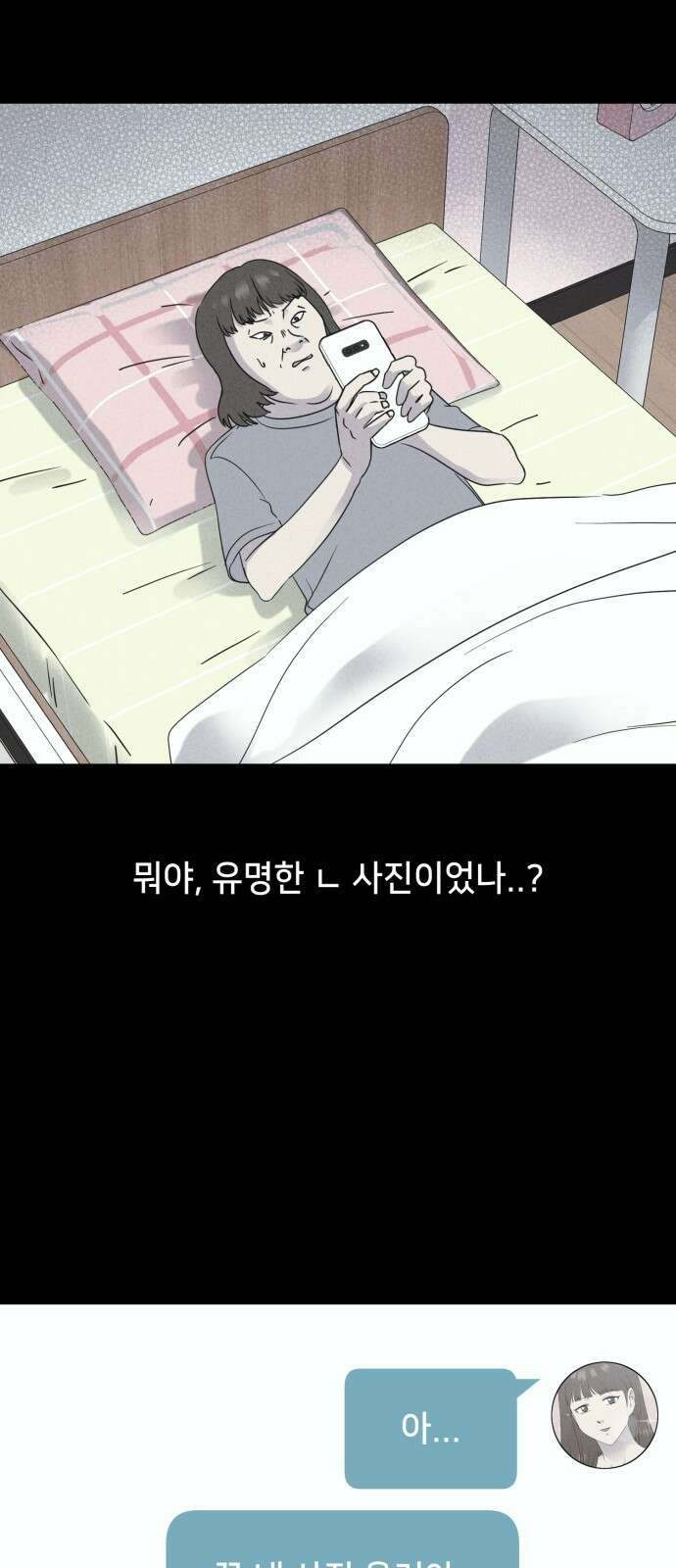 기기괴괴2 성형수: 지옥의 아프로디테 3 7