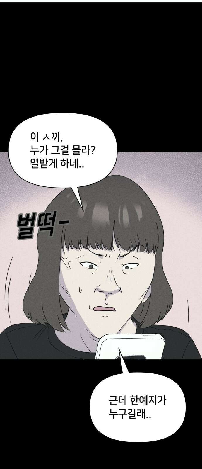 기기괴괴2 성형수: 지옥의 아프로디테 3 9
