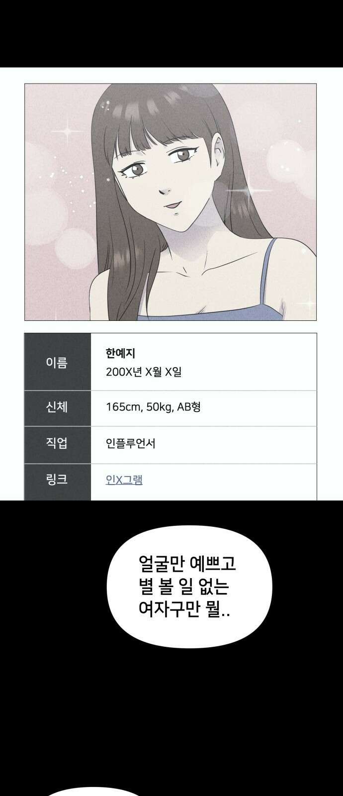 기기괴괴2 성형수: 지옥의 아프로디테 3 10