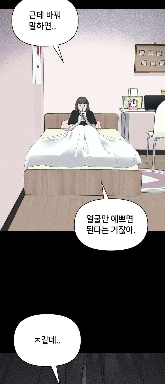 기기괴괴2 성형수: 지옥의 아프로디테 3 11