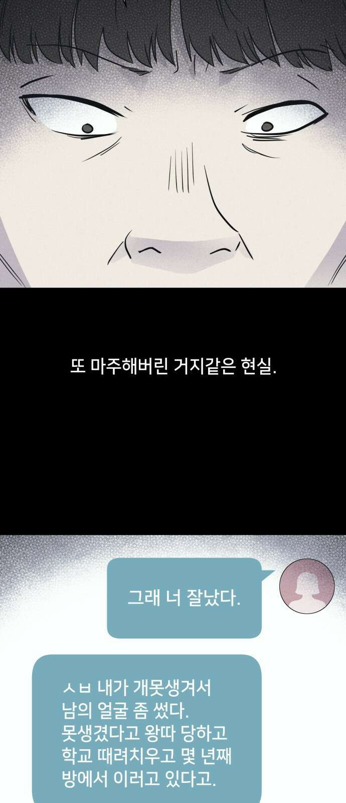 기기괴괴2 성형수: 지옥의 아프로디테 3 12