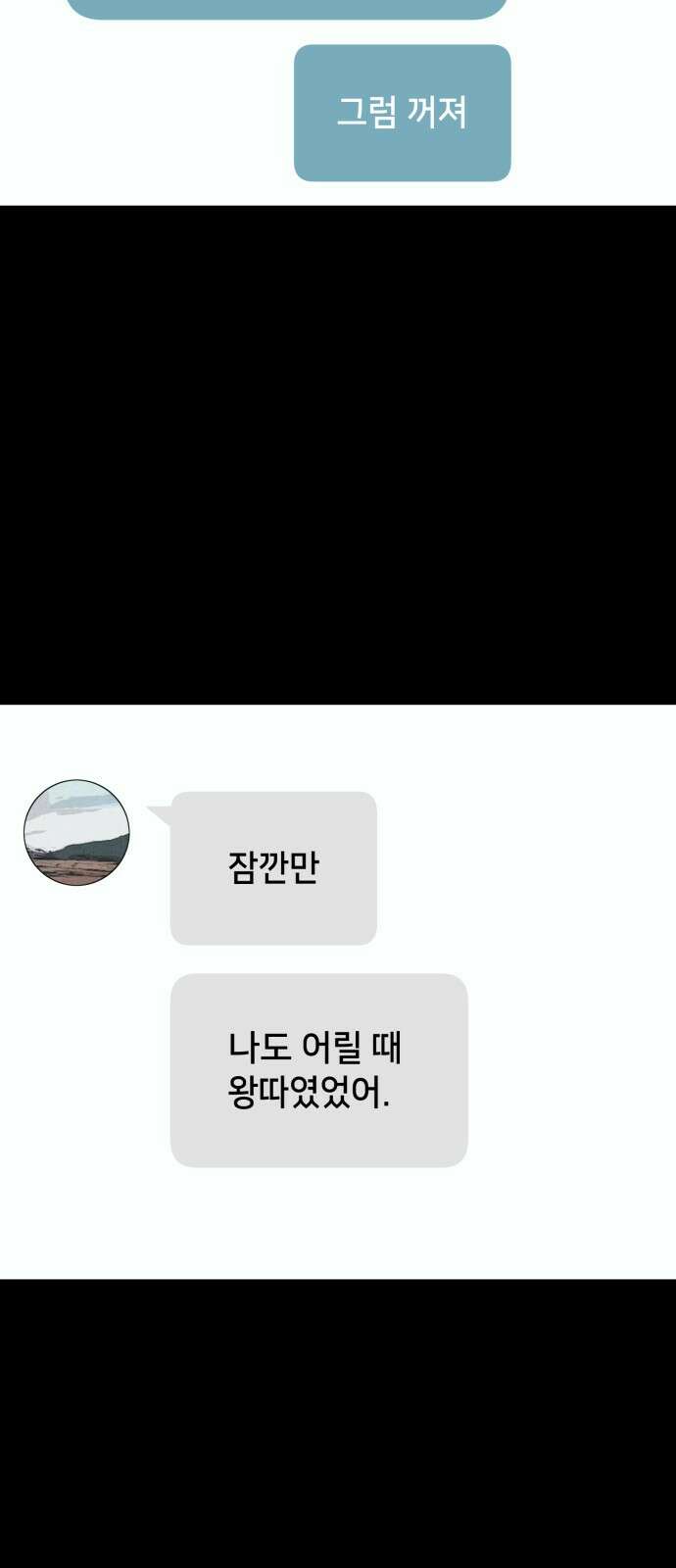 기기괴괴2 성형수: 지옥의 아프로디테 3 13