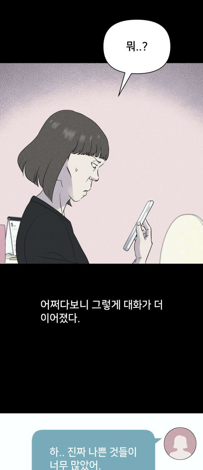 기기괴괴2 성형수: 지옥의 아프로디테 3 14