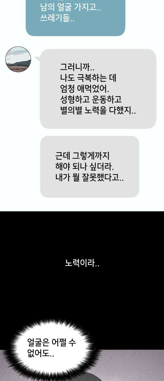 기기괴괴2 성형수: 지옥의 아프로디테 3 15