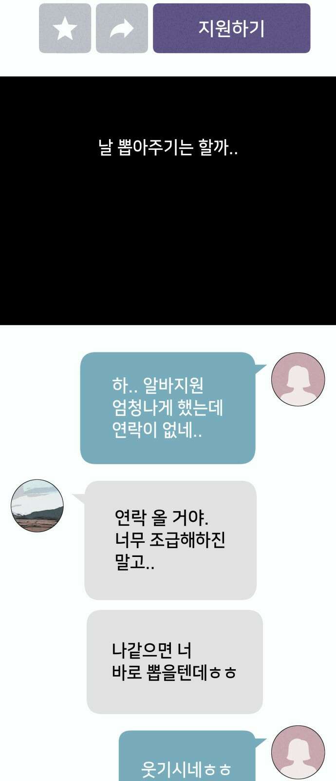 기기괴괴2 성형수: 지옥의 아프로디테 3 17