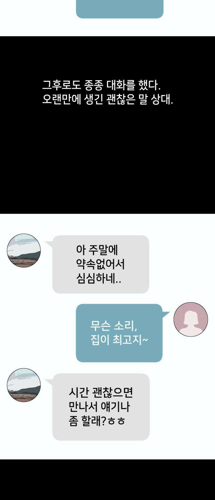 기기괴괴2 성형수: 지옥의 아프로디테 3 18