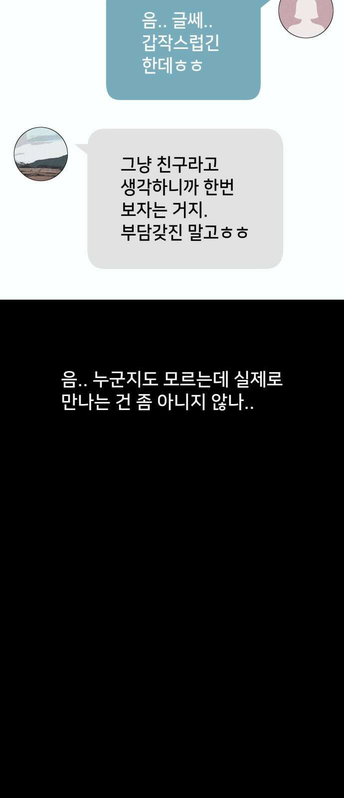 기기괴괴2 성형수: 지옥의 아프로디테 3 20