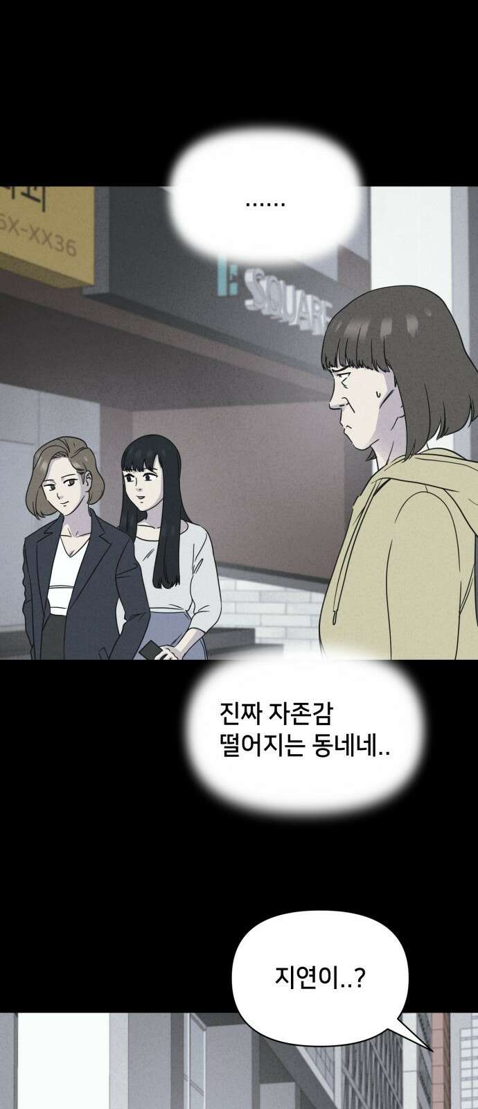 기기괴괴2 성형수: 지옥의 아프로디테 3 22