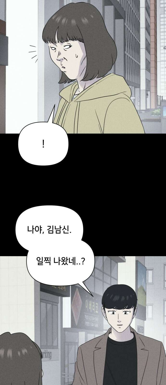 기기괴괴2 성형수: 지옥의 아프로디테 3 23