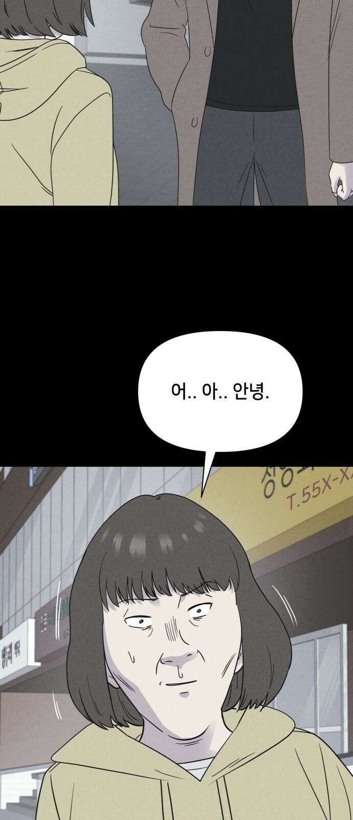 기기괴괴2 성형수: 지옥의 아프로디테 3 24