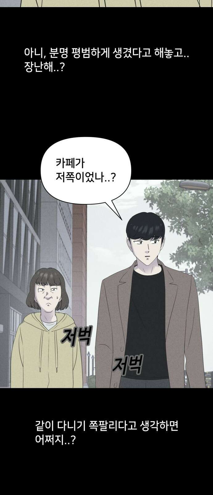 기기괴괴2 성형수: 지옥의 아프로디테 3 25