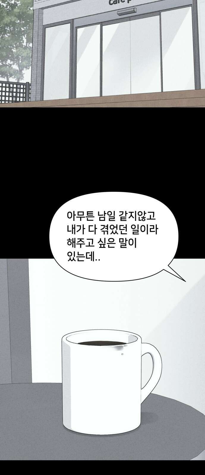 기기괴괴2 성형수: 지옥의 아프로디테 3 27