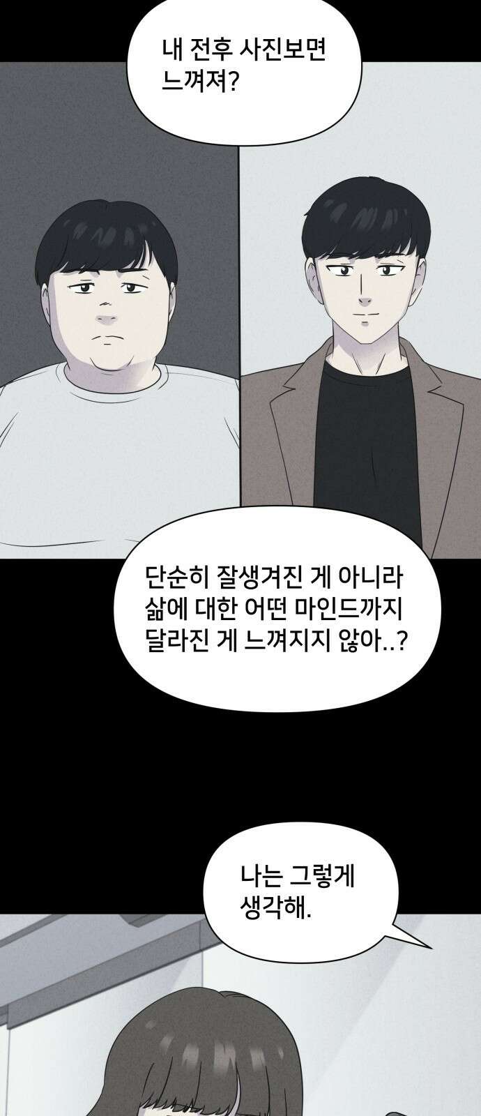 기기괴괴2 성형수: 지옥의 아프로디테 3 29
