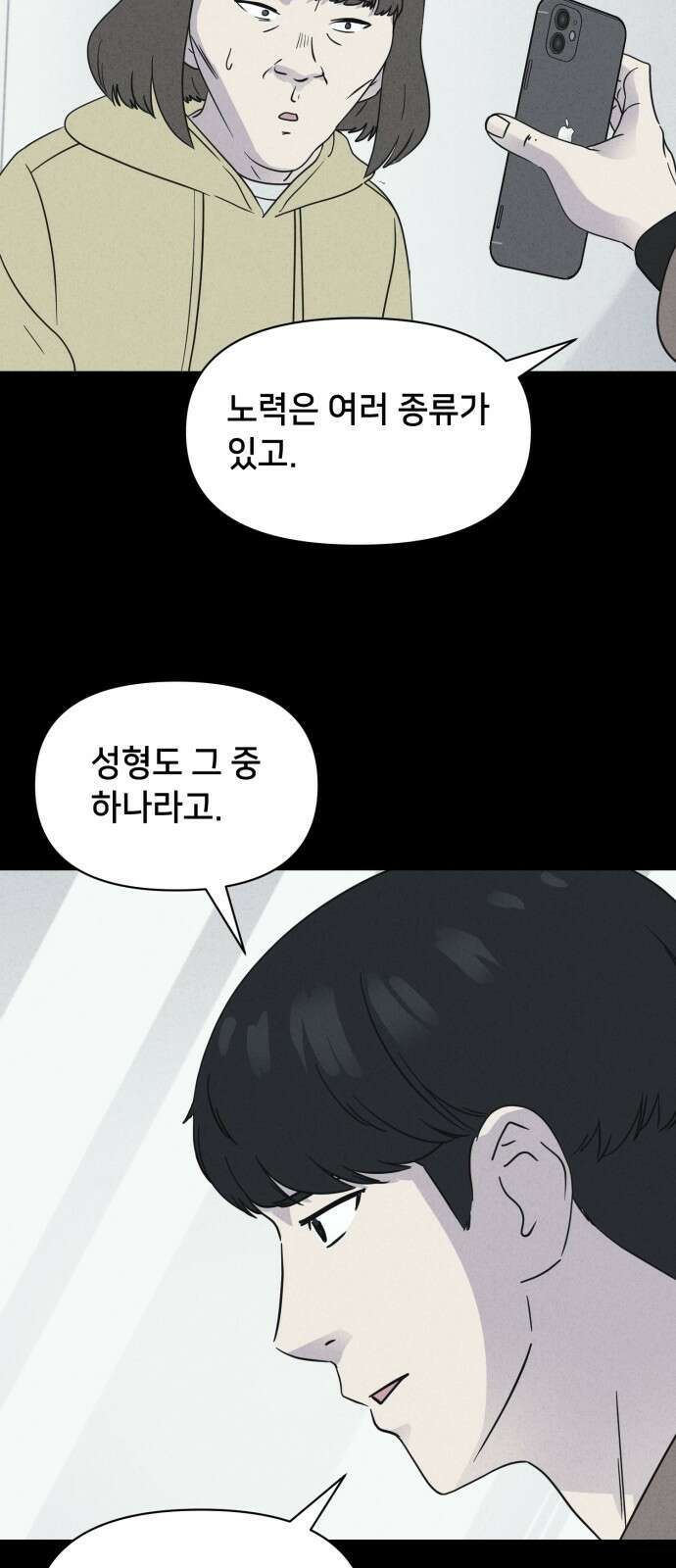 기기괴괴2 성형수: 지옥의 아프로디테 3 30