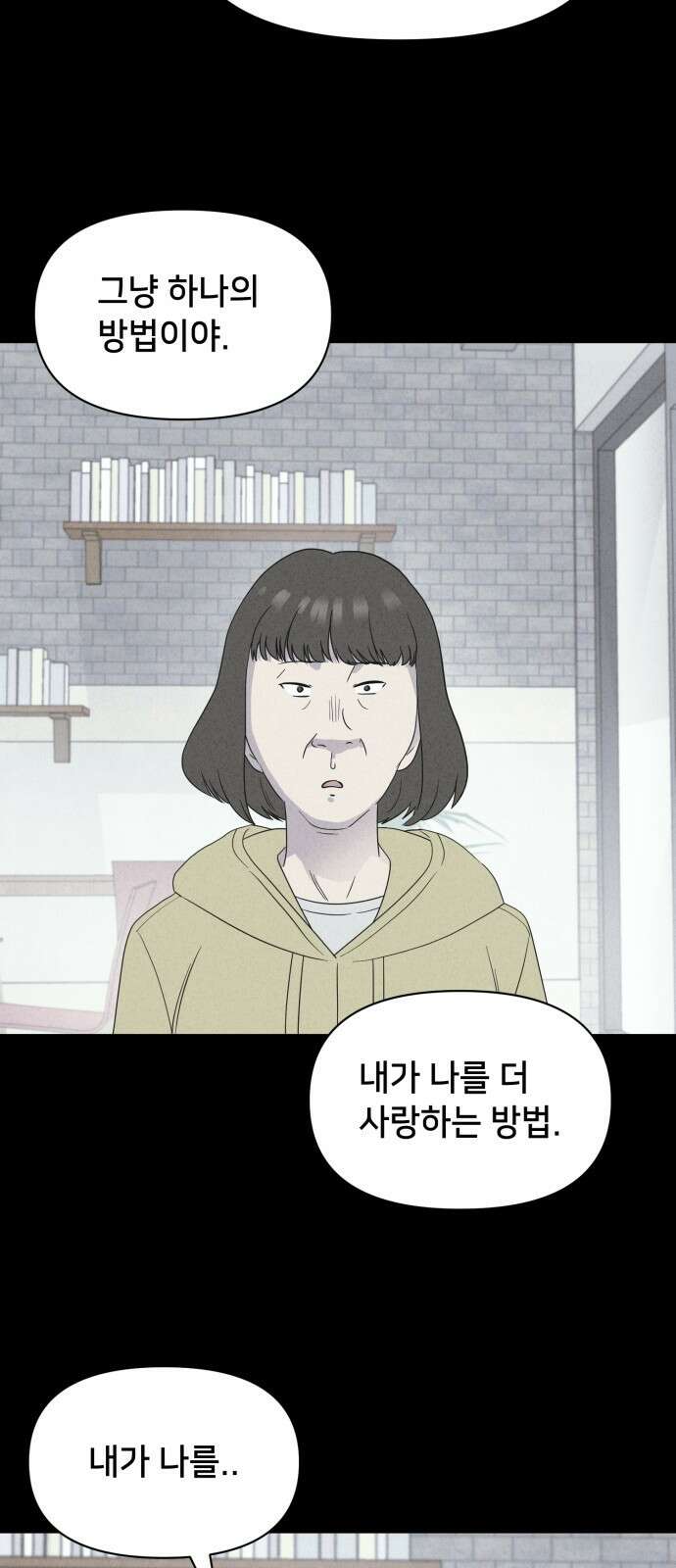 기기괴괴2 성형수: 지옥의 아프로디테 3 32