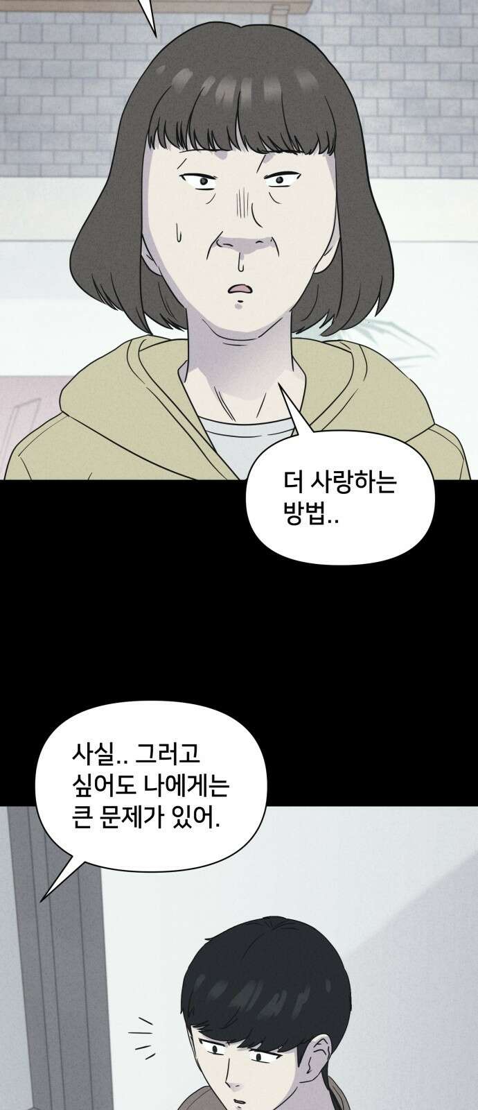 기기괴괴2 성형수: 지옥의 아프로디테 3 33