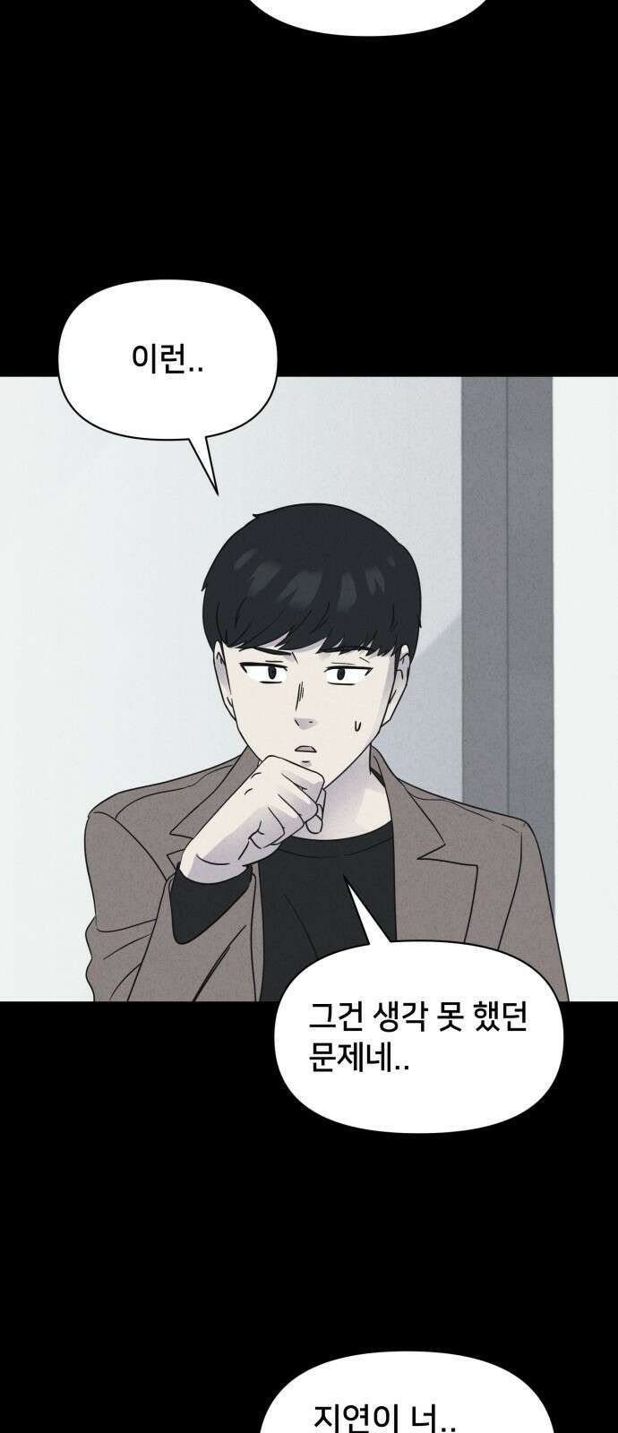 기기괴괴2 성형수: 지옥의 아프로디테 3 35