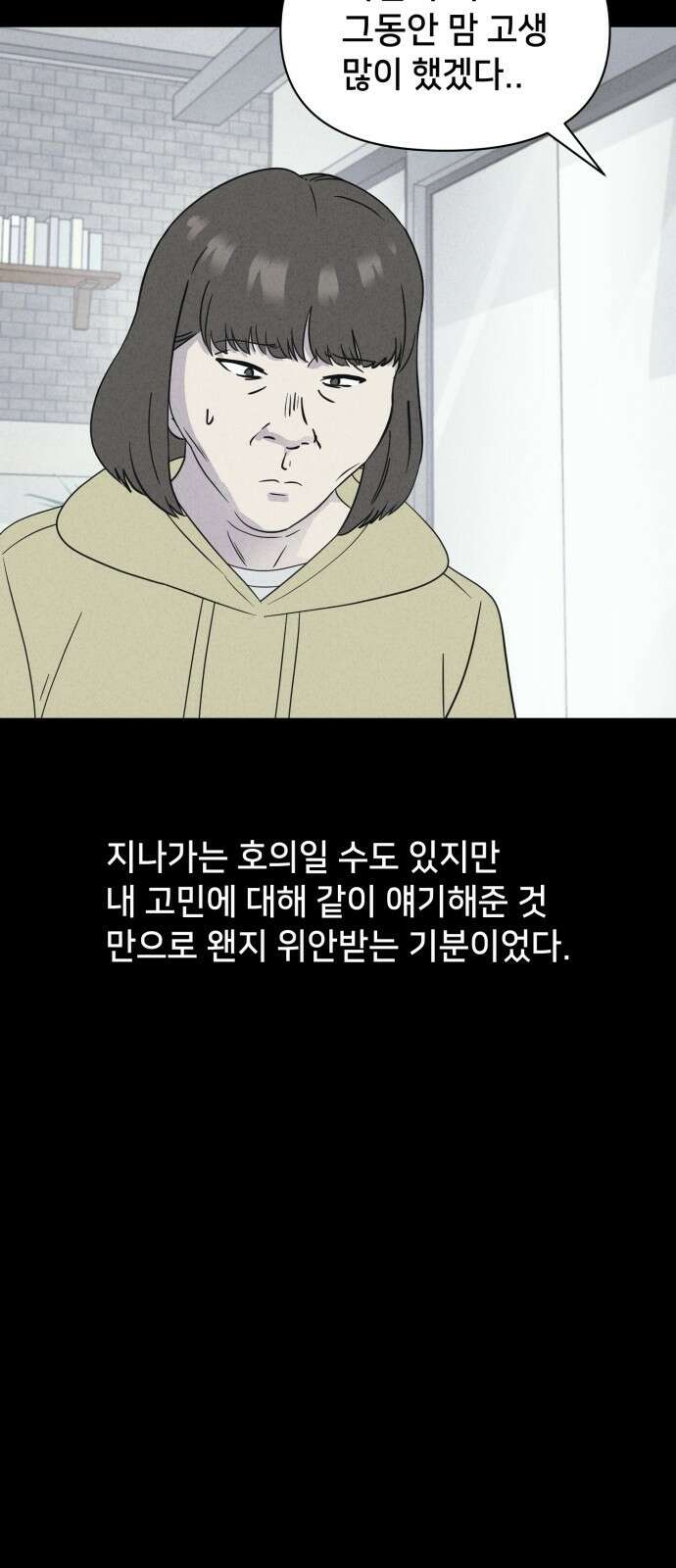 기기괴괴2 성형수: 지옥의 아프로디테 3 36