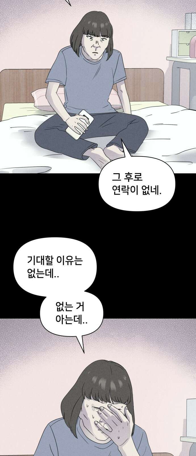 기기괴괴2 성형수: 지옥의 아프로디테 3 39