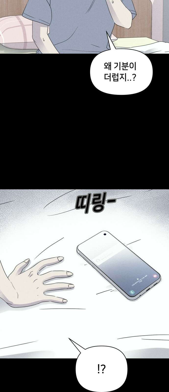 기기괴괴2 성형수: 지옥의 아프로디테 3 40