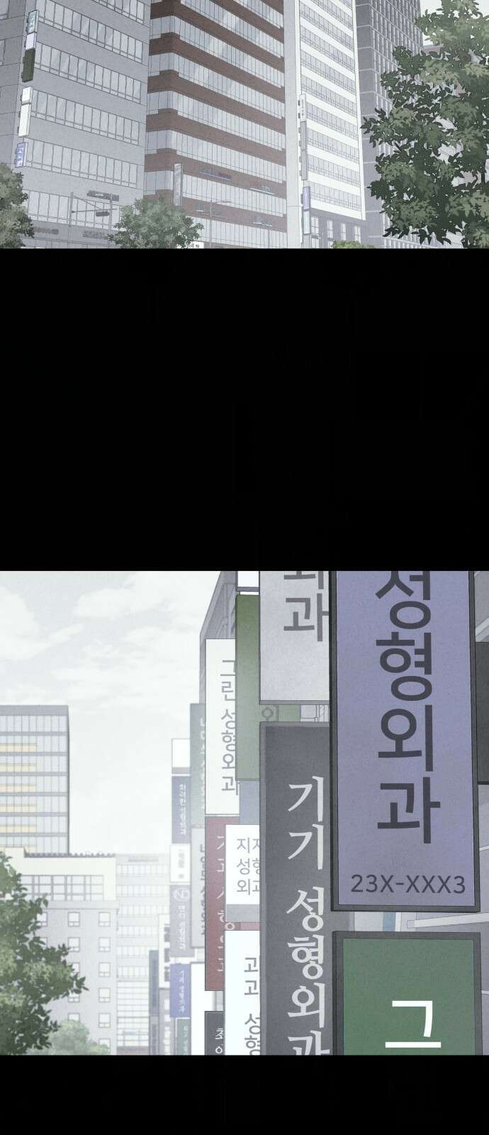 기기괴괴2 성형수: 지옥의 아프로디테 3 43