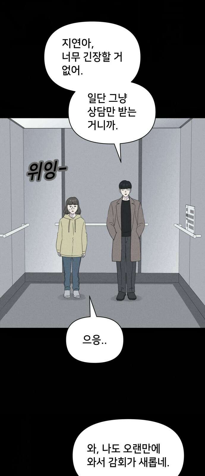 기기괴괴2 성형수: 지옥의 아프로디테 3 44