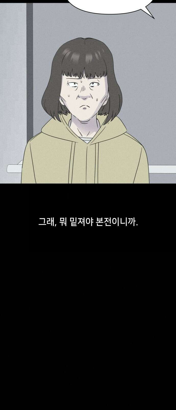 기기괴괴2 성형수: 지옥의 아프로디테 3 45