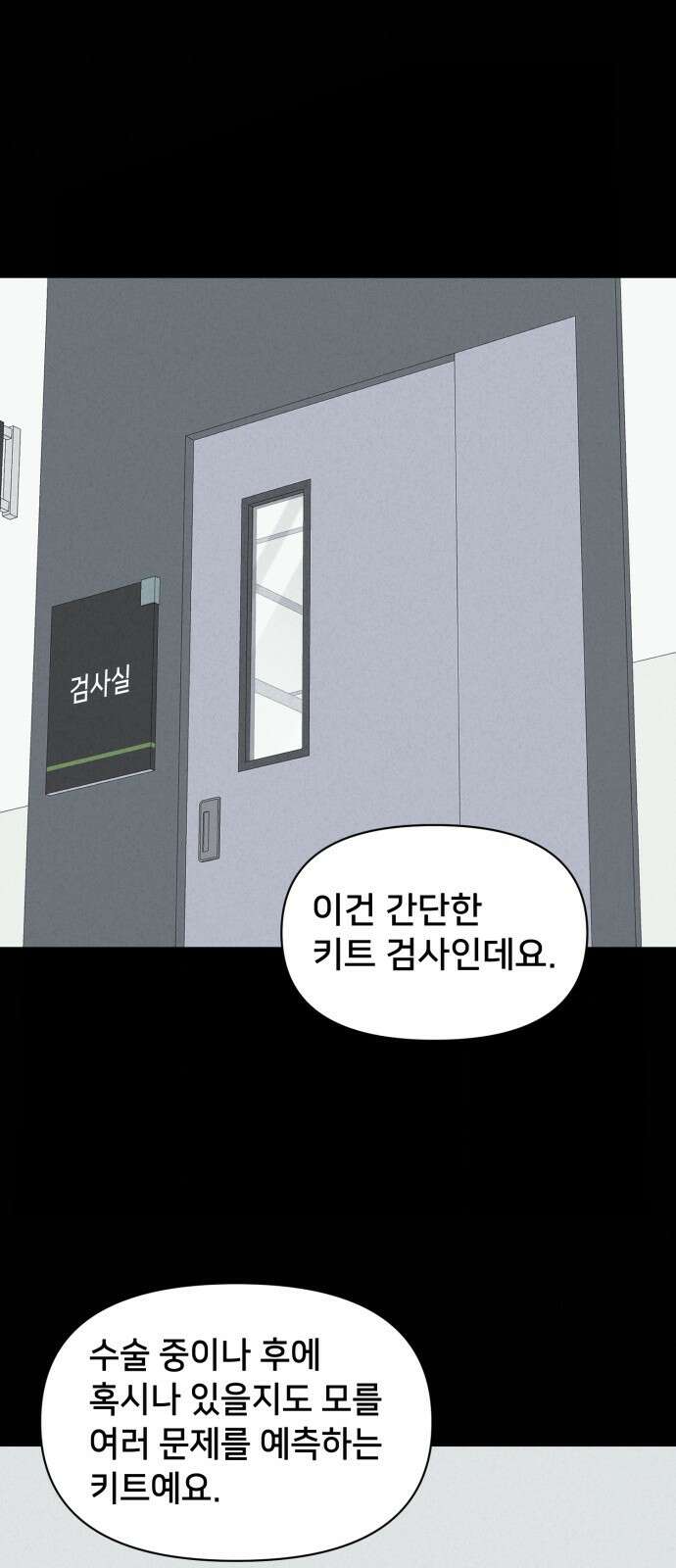 기기괴괴2 성형수: 지옥의 아프로디테 3 47